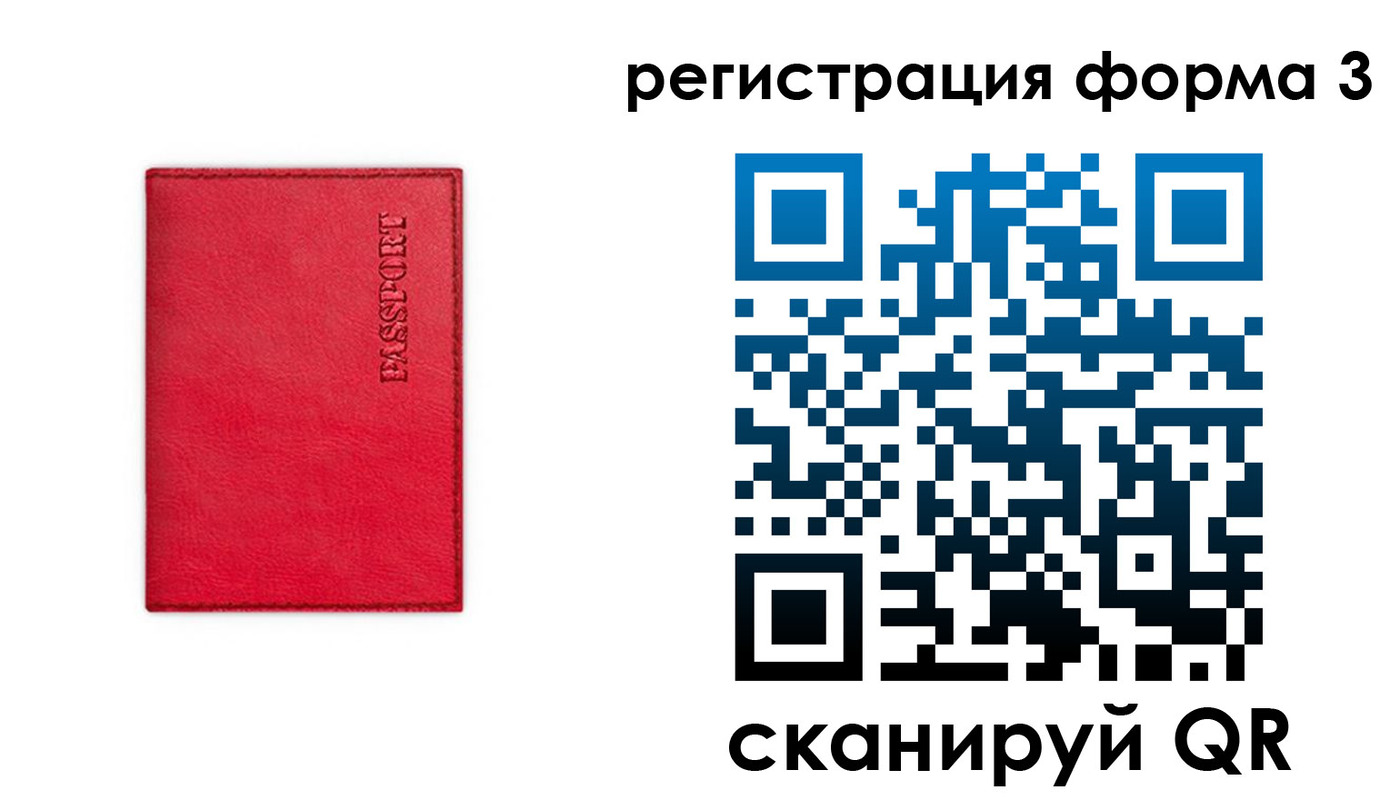 прописка для школы в Пензенской области