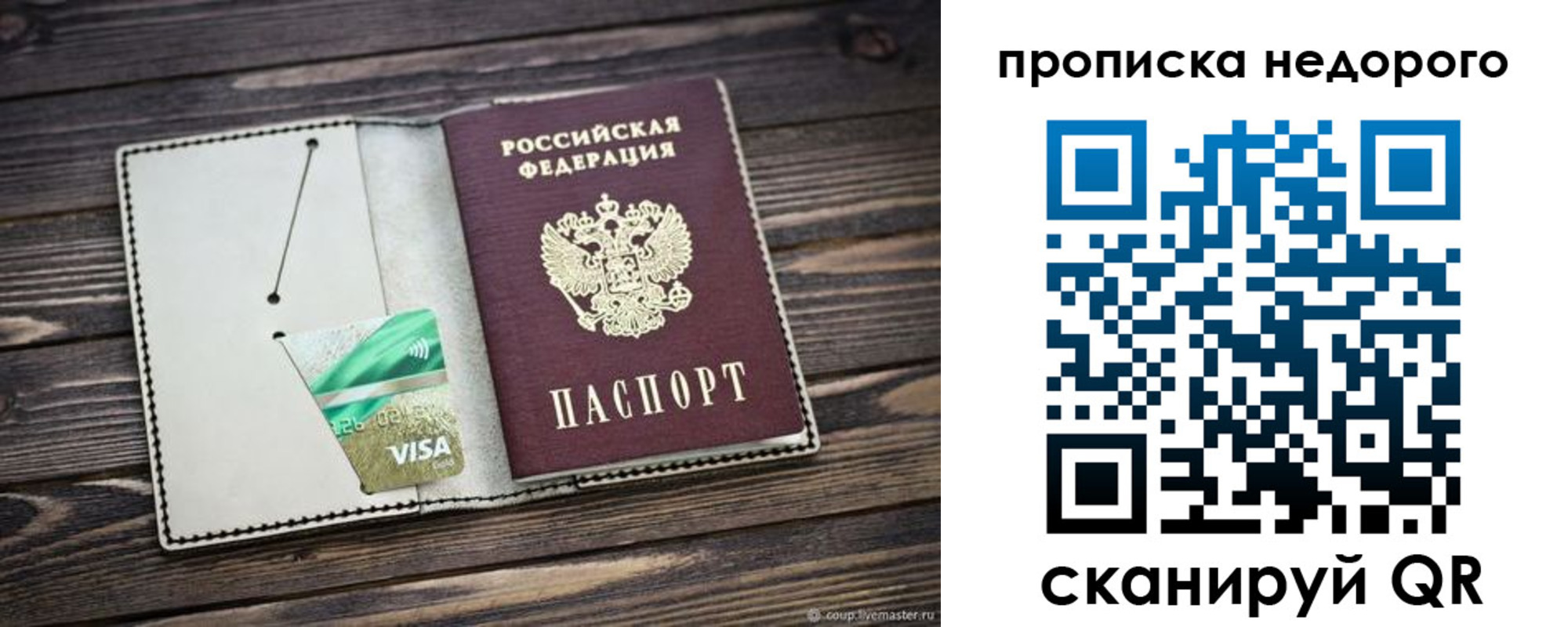 временная регистрация в Пензенской области