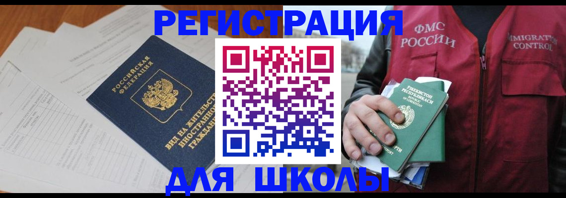 прописка иностранных граждан в Пензенской области