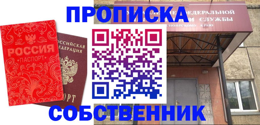 временная регистрация законно в Пензенской области