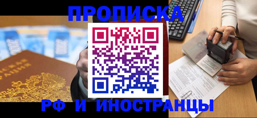 регистрация в Пензенской области